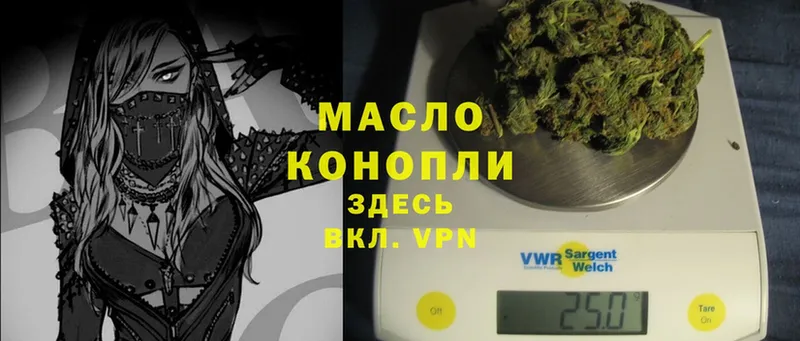 где купить   Выборг  Дистиллят ТГК THC oil 